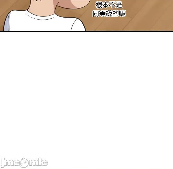 難纏姐妹偏要和我同居 家教住我家-家教住我家 第95話 第145页