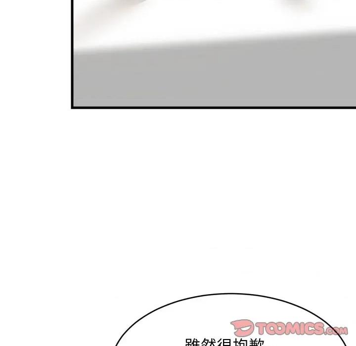 難纏姐妹偏要和我同居 家教住我家-家教住我家 第95話 第147页