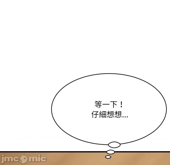 難纏姐妹偏要和我同居 家教住我家-家教住我家 第95話 第150页