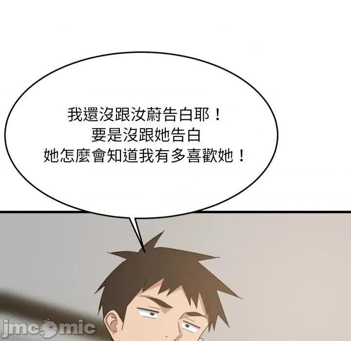 難纏姐妹偏要和我同居 家教住我家-家教住我家 第95話 第155页