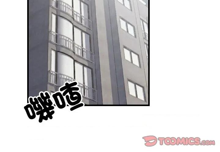 難纏姐妹偏要和我同居 家教住我家-家教住我家 第96話 第3页