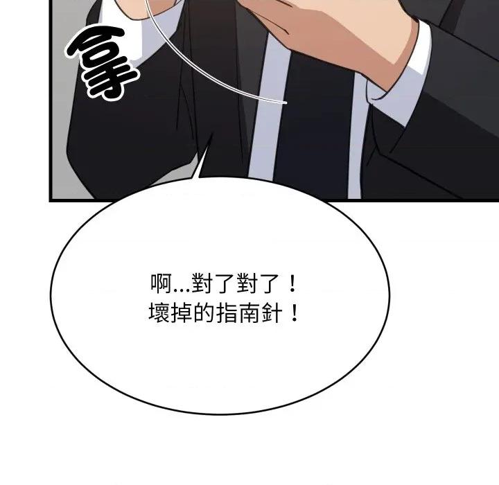 難纏姐妹偏要和我同居 家教住我家-家教住我家 第96話 第16页