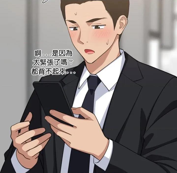 難纏姐妹偏要和我同居 家教住我家-家教住我家 第96話 第18页