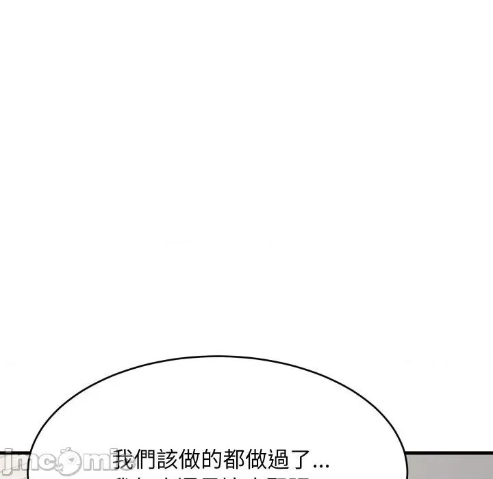 難纏姐妹偏要和我同居 家教住我家-家教住我家 第96話 第20页