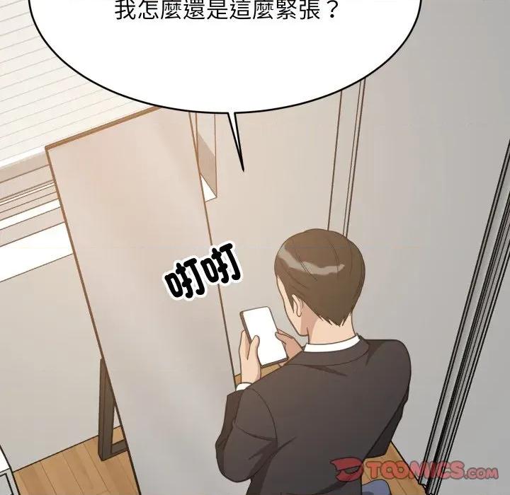 難纏姐妹偏要和我同居 家教住我家-家教住我家 第96話 第21页
