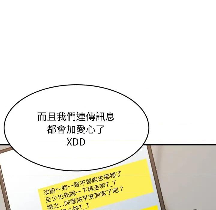 難纏姐妹偏要和我同居 家教住我家-家教住我家 第96話 第23页