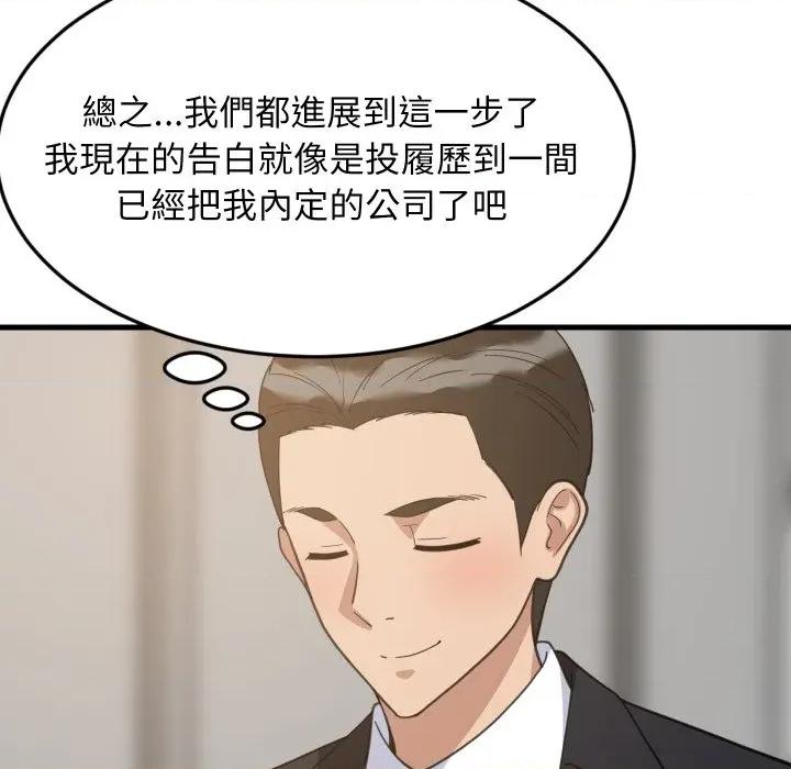 難纏姐妹偏要和我同居 家教住我家-家教住我家 第96話 第26页