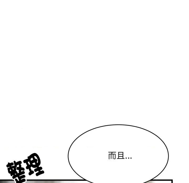 難纏姐妹偏要和我同居 家教住我家-家教住我家 第96話 第28页
