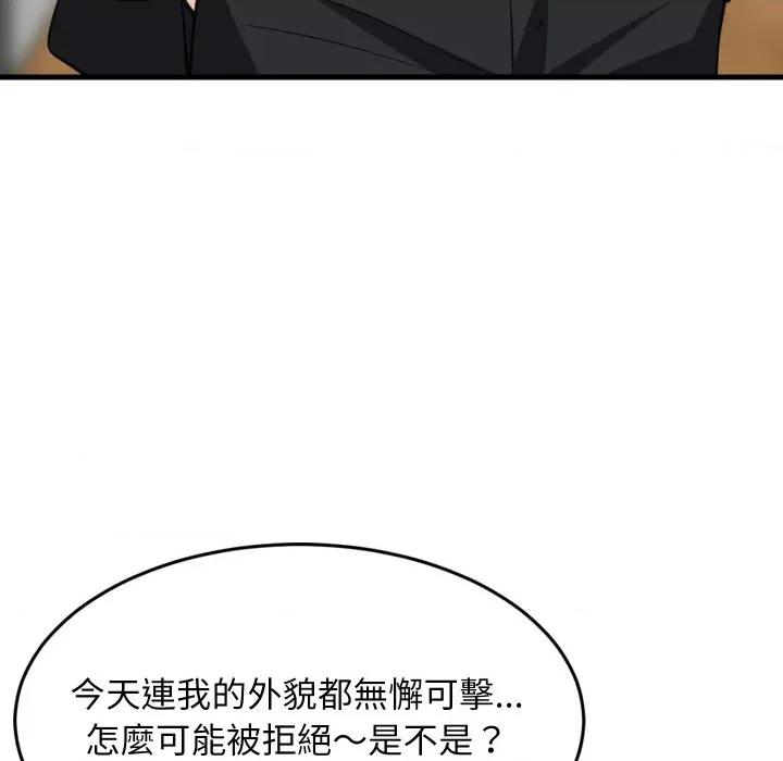 難纏姐妹偏要和我同居 家教住我家-家教住我家 第96話 第34页