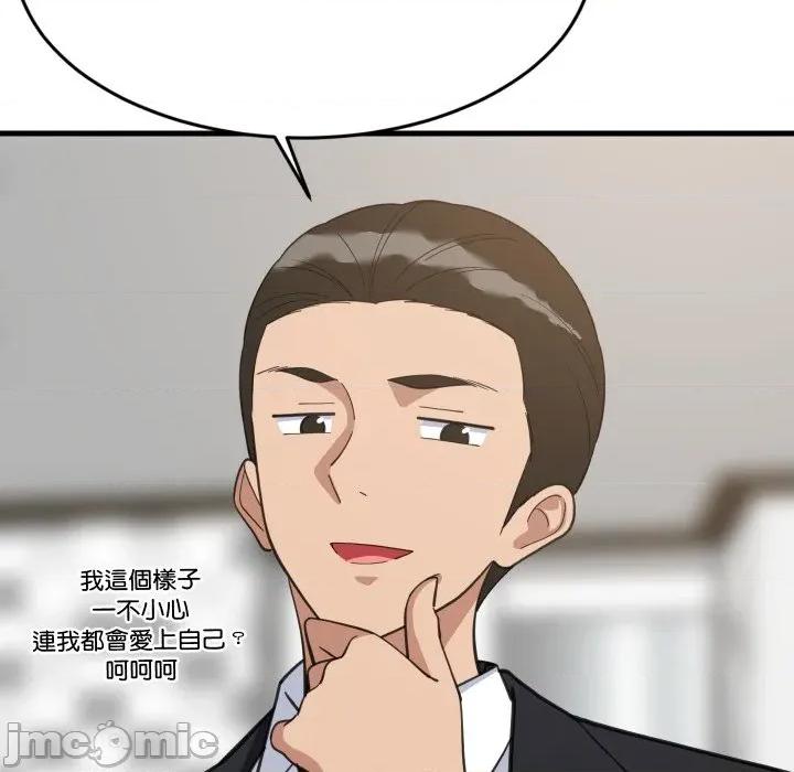 難纏姐妹偏要和我同居 家教住我家-家教住我家 第96話 第35页