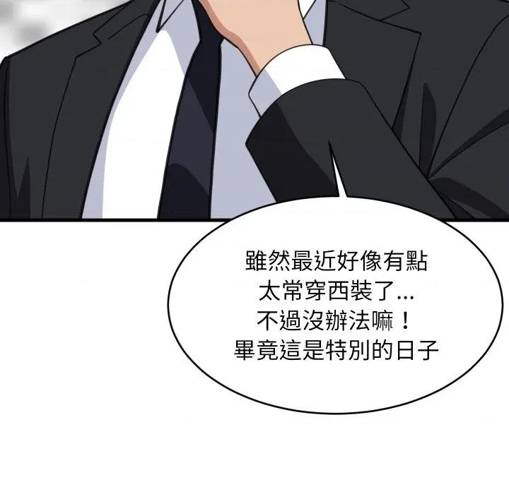 難纏姐妹偏要和我同居 家教住我家-家教住我家 第96話 第36页
