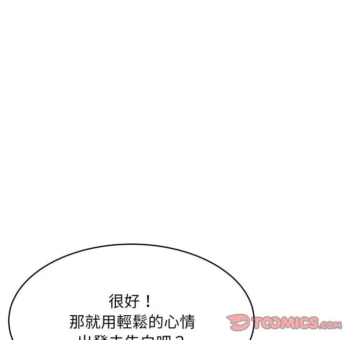 難纏姐妹偏要和我同居 家教住我家-家教住我家 第96話 第39页