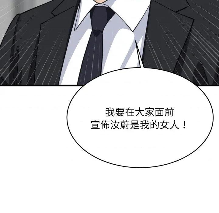 難纏姐妹偏要和我同居 家教住我家-家教住我家 第96話 第41页