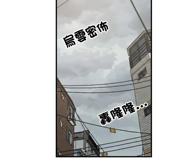 難纏姐妹偏要和我同居 家教住我家-家教住我家 第96話 第43页
