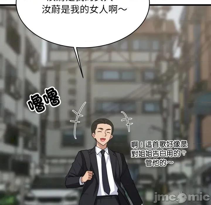 難纏姐妹偏要和我同居 家教住我家-家教住我家 第96話 第45页