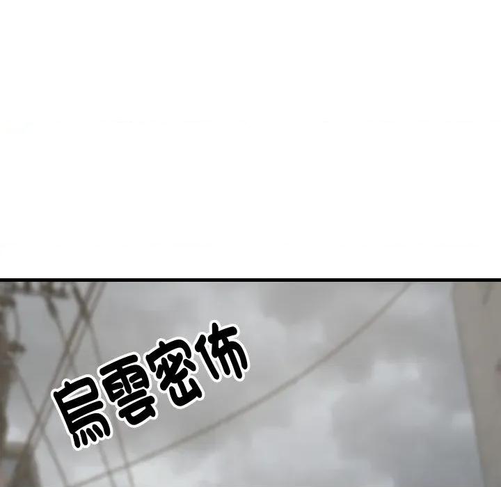 難纏姐妹偏要和我同居 家教住我家-家教住我家 第96話 第47页