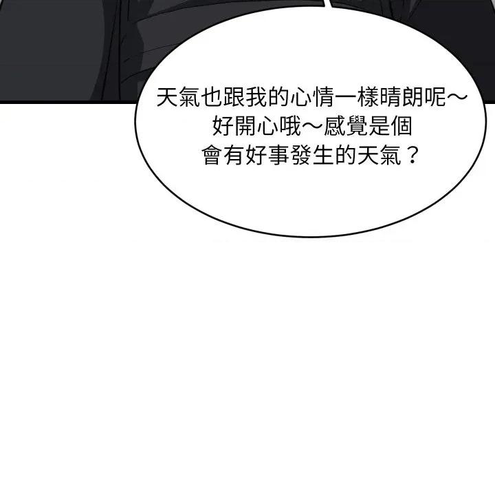 難纏姐妹偏要和我同居 家教住我家-家教住我家 第96話 第49页