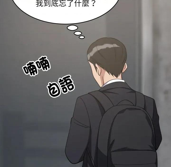 難纏姐妹偏要和我同居 家教住我家-家教住我家 第96話 第64页
