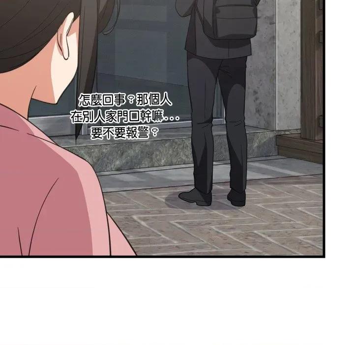 難纏姐妹偏要和我同居 家教住我家-家教住我家 第96話 第67页