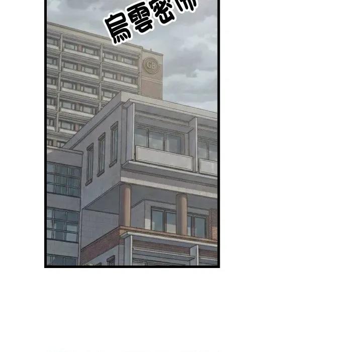 難纏姐妹偏要和我同居 家教住我家-家教住我家 第96話 第72页