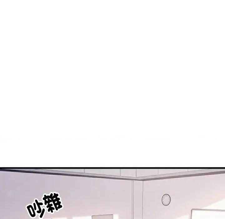 難纏姐妹偏要和我同居 家教住我家-家教住我家 第96話 第73页