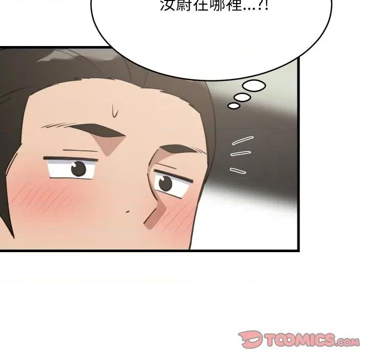 難纏姐妹偏要和我同居 家教住我家-家教住我家 第96話 第84页