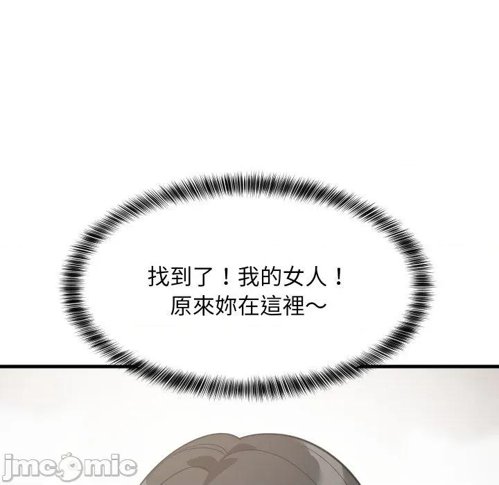 難纏姐妹偏要和我同居 家教住我家-家教住我家 第96話 第85页