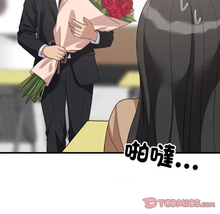 難纏姐妹偏要和我同居 家教住我家-家教住我家 第96話 第93页