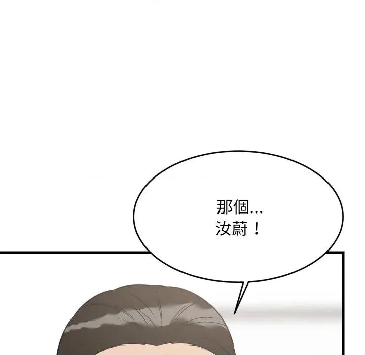 難纏姐妹偏要和我同居 家教住我家-家教住我家 第96話 第94页