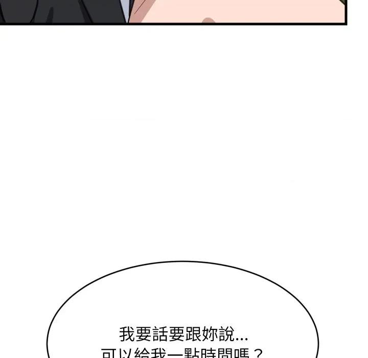 難纏姐妹偏要和我同居 家教住我家-家教住我家 第96話 第96页