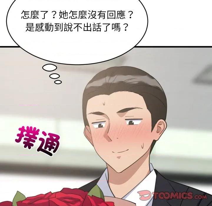 難纏姐妹偏要和我同居 家教住我家-家教住我家 第96話 第102页