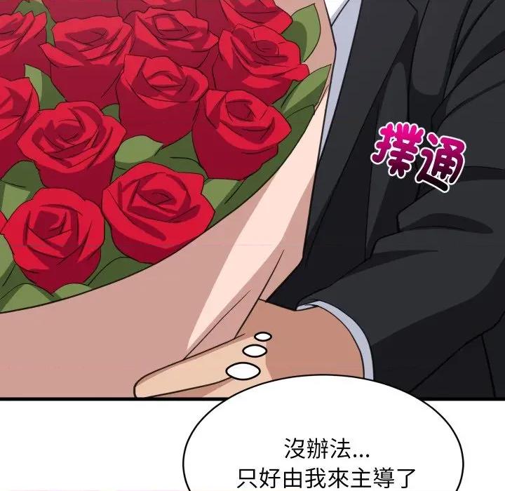 難纏姐妹偏要和我同居 家教住我家-家教住我家 第96話 第103页