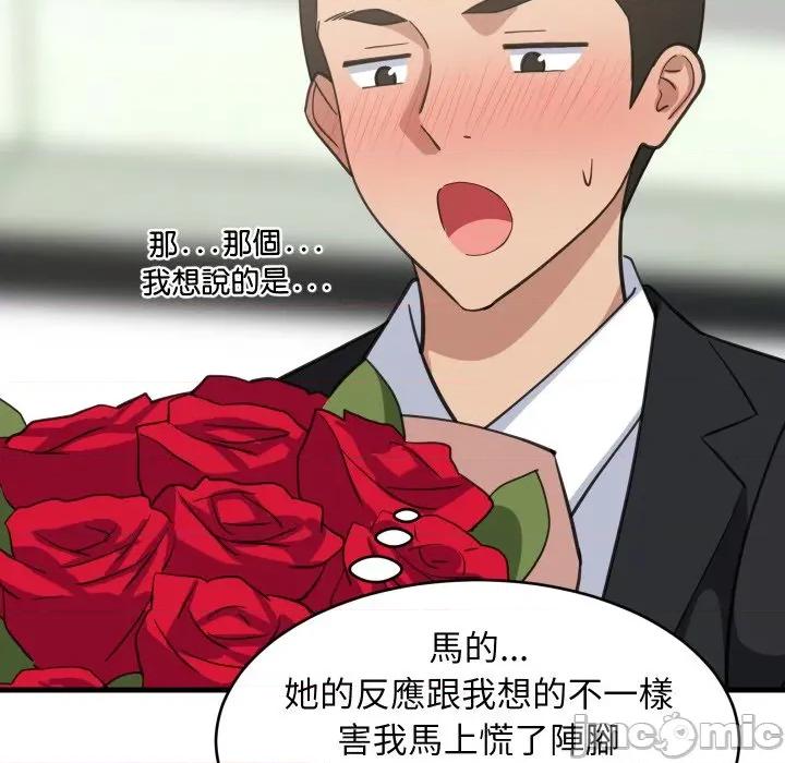 難纏姐妹偏要和我同居 家教住我家-家教住我家 第96話 第105页