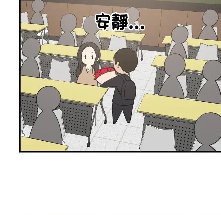 難纏姐妹偏要和我同居 家教住我家-家教住我家 第96話 第112页