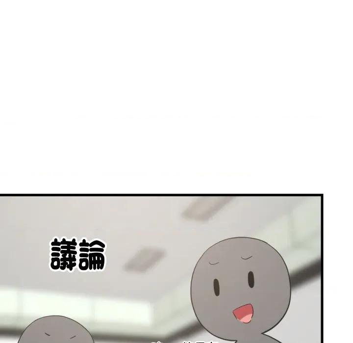 難纏姐妹偏要和我同居 家教住我家-家教住我家 第96話 第113页