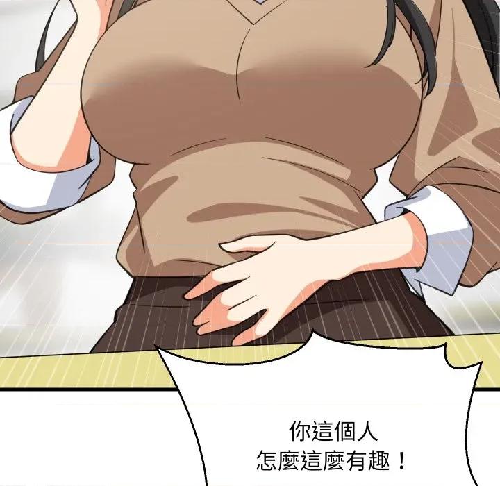 難纏姐妹偏要和我同居 家教住我家-家教住我家 第96話 第118页