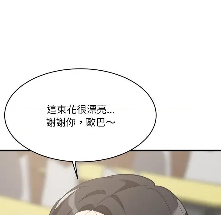 難纏姐妹偏要和我同居 家教住我家-家教住我家 第96話 第121页