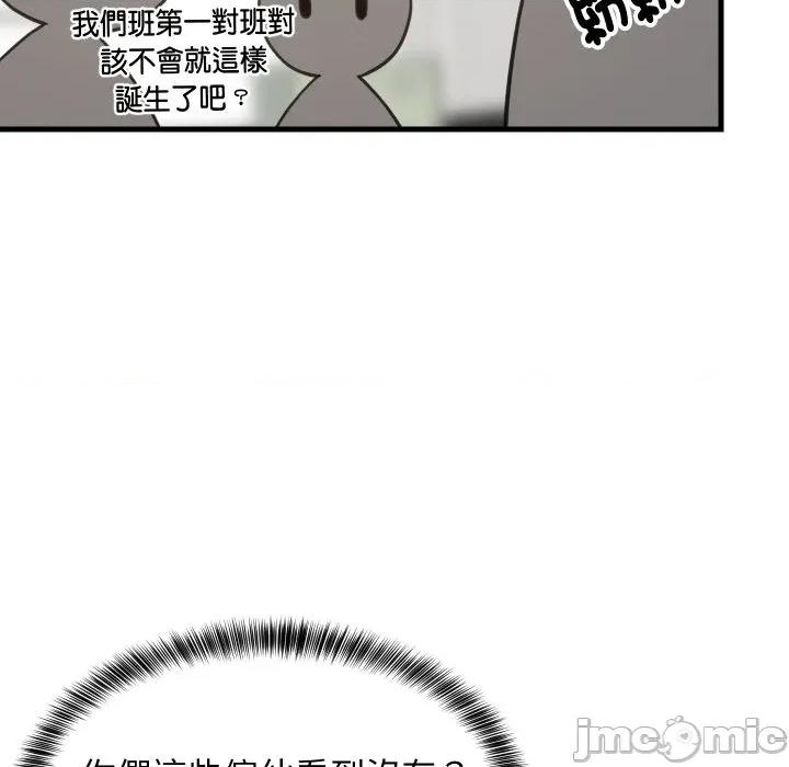 難纏姐妹偏要和我同居 家教住我家-家教住我家 第96話 第125页