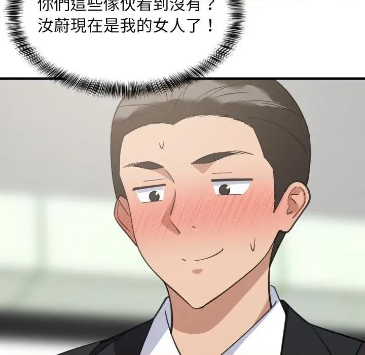 難纏姐妹偏要和我同居 家教住我家-家教住我家 第96話 第126页