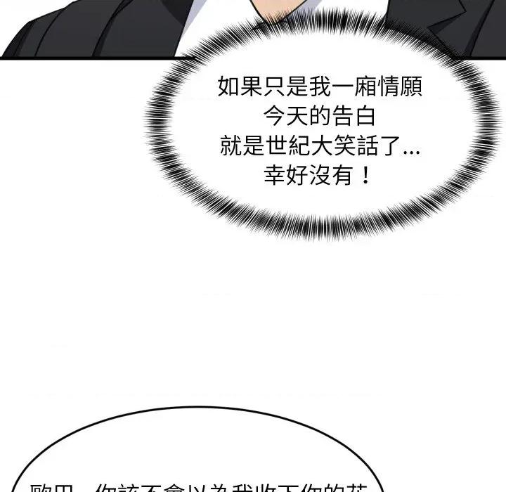 難纏姐妹偏要和我同居 家教住我家-家教住我家 第96話 第127页