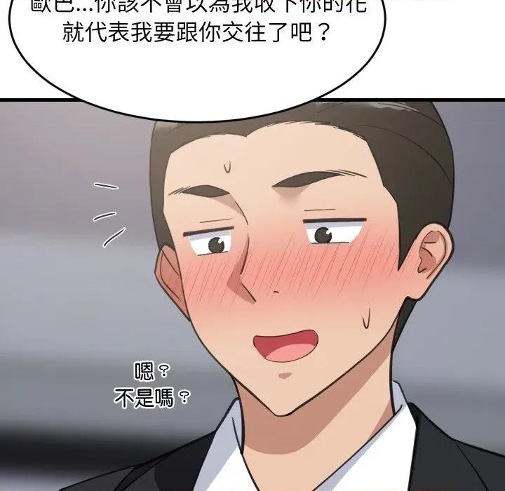 難纏姐妹偏要和我同居 家教住我家-家教住我家 第96話 第128页