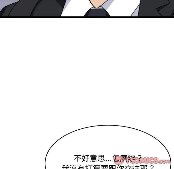 難纏姐妹偏要和我同居 家教住我家-家教住我家 第96話 第129页