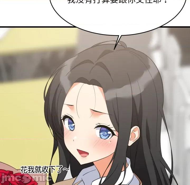 難纏姐妹偏要和我同居 家教住我家-家教住我家 第96話 第130页