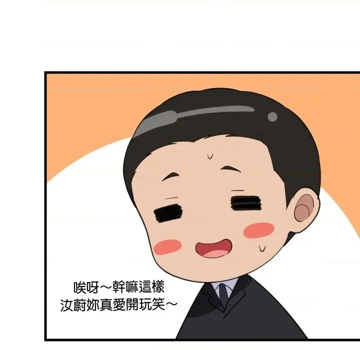 難纏姐妹偏要和我同居 家教住我家-家教住我家 第96話 第133页