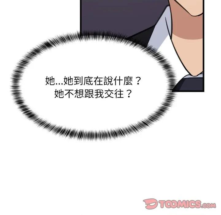 難纏姐妹偏要和我同居 家教住我家-家教住我家 第96話 第138页