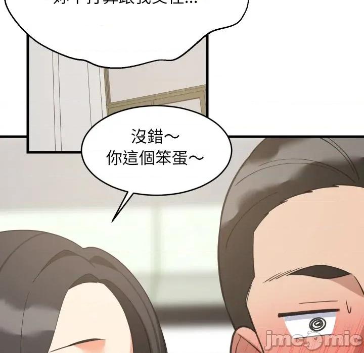 難纏姐妹偏要和我同居 家教住我家-家教住我家 第96話 第140页