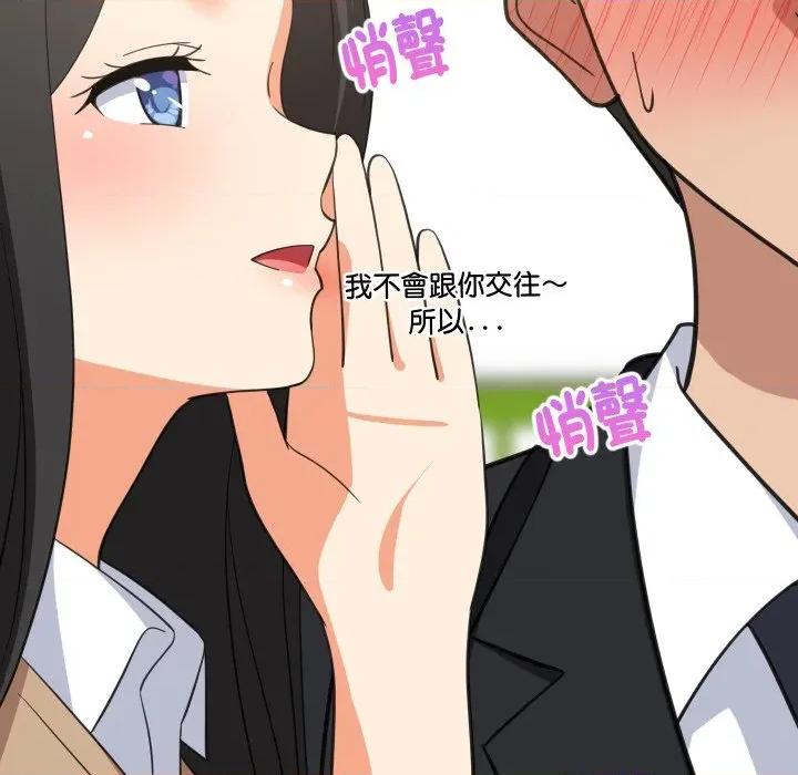 難纏姐妹偏要和我同居 家教住我家-家教住我家 第96話 第141页