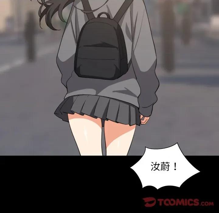 難纏姐妹偏要和我同居 家教住我家-家教住我家 第96話 第147页