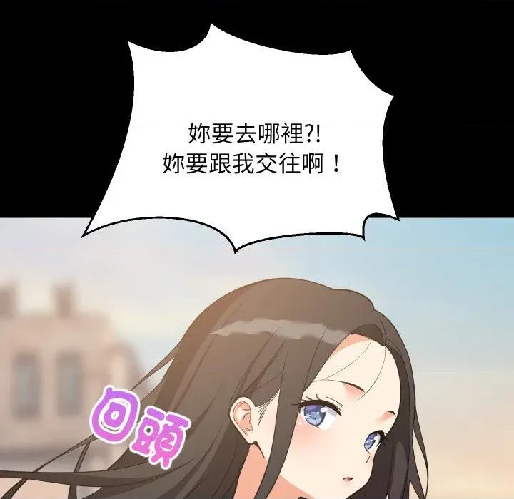 難纏姐妹偏要和我同居 家教住我家-家教住我家 第96話 第149页