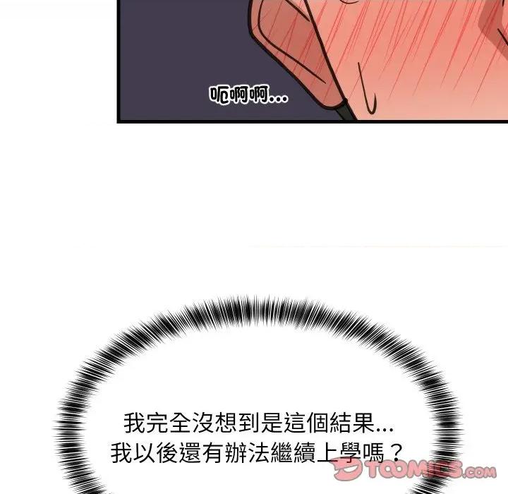 難纏姐妹偏要和我同居 家教住我家-家教住我家 第96話 第156页